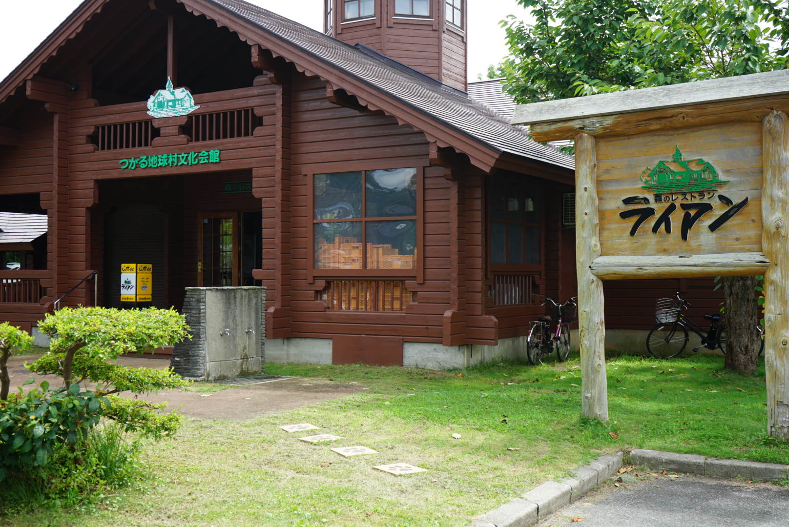 地球村